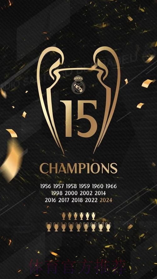 弗洛伦蒂诺-皇马是永恒的 如今要去争欧冠第15冠