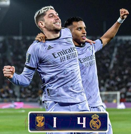 世俱杯-巴西双子星破门 皇马4-1开罗国民进决赛 世俱杯-巴西双子星破门 皇马4-1开罗国民进决赛